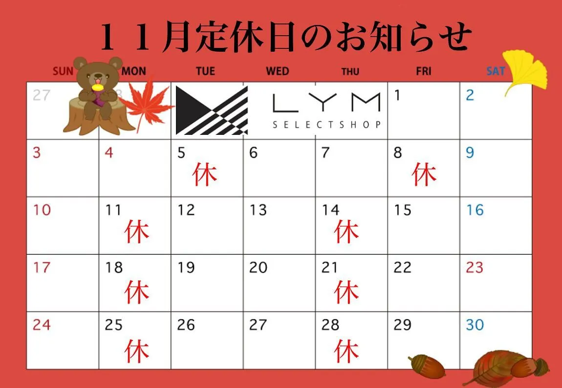 ♡ 11月の定休日♡