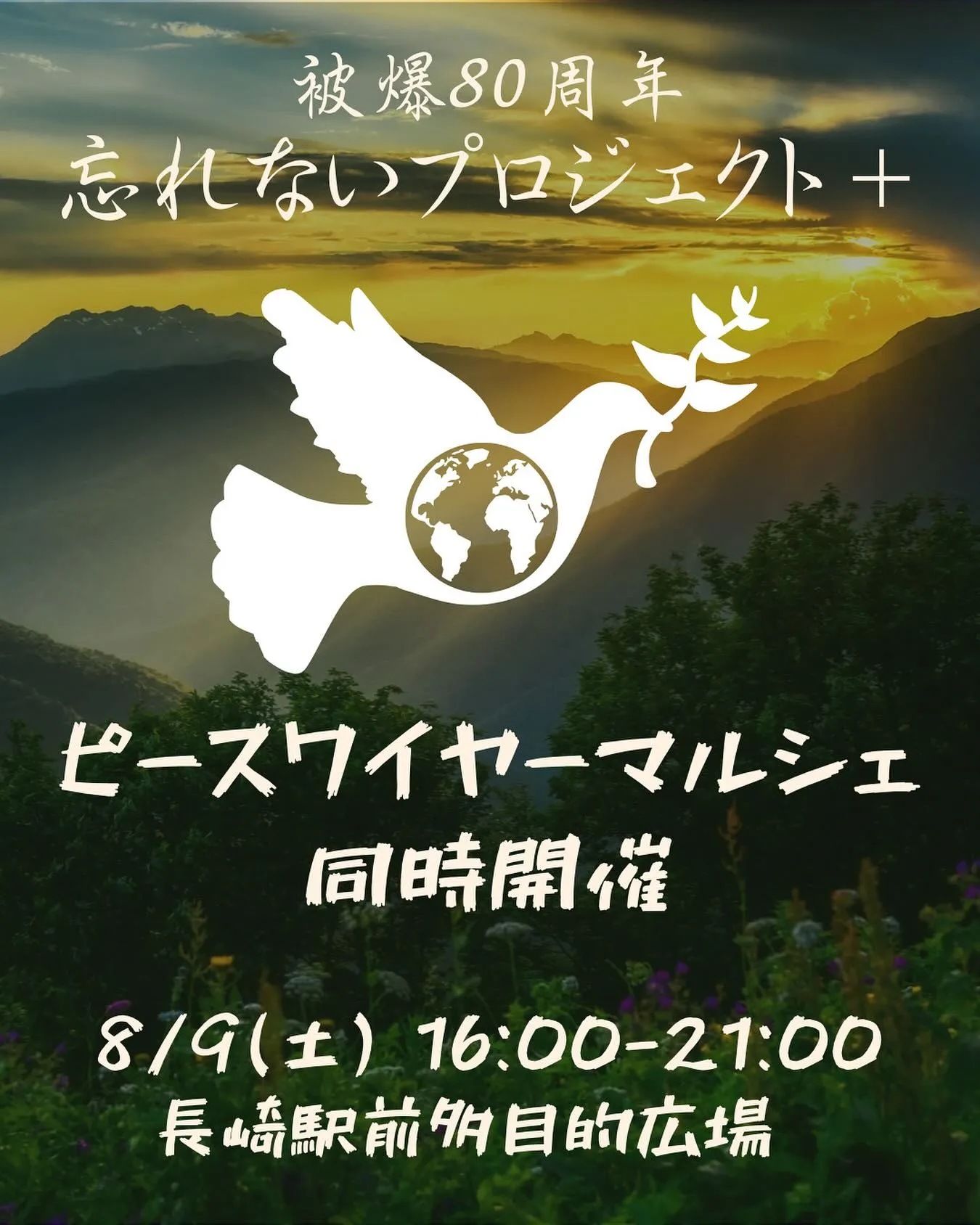 ︎イベントのお知らせ⭐︎