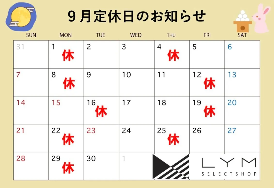 ♡9月の定休日♡