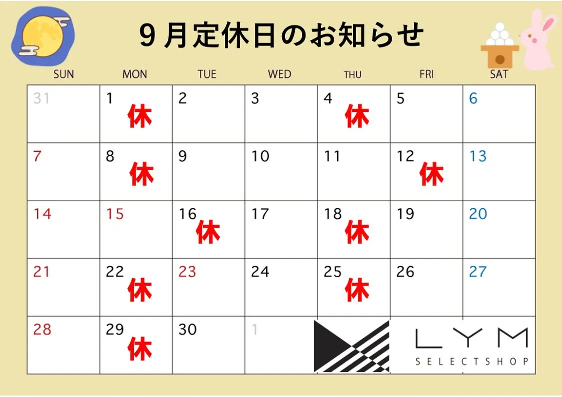 ♡9月の定休日♡
